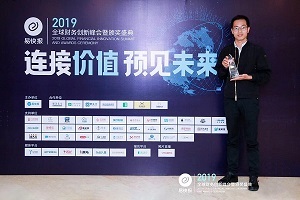 钇财税荣获2018年度财务领域最具价值平台奖