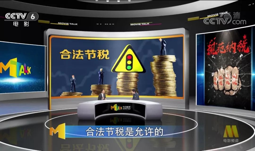 节税是合法的吗?央视:合法节税是允许的,在地方上还是鼓励的(图1) 合法节税