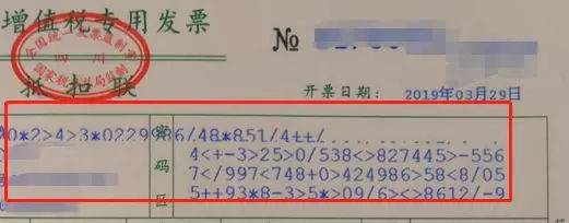 税局开始行动！清理落实4月1日之后开具16%、10%的发票(图1)