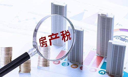 房产税和房地产税可是完全两个概念！大家热议的房产税到底是什么税呢？(图2)