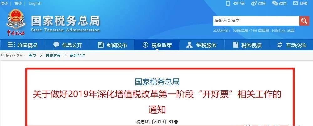 12种不能报销的发票，收到后立即退回(图1)