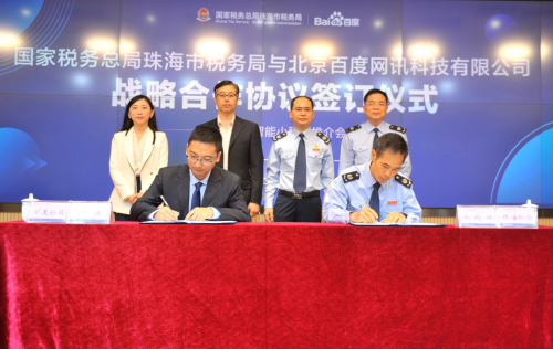 百度发布“税小度”智能小程序 智能税务时代来临(图1)