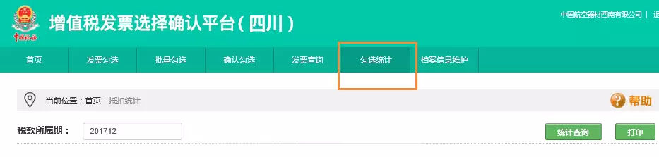 不要再这么申报增值税，税局一查就需要补税！(图6)