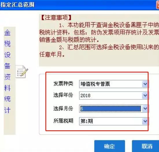 不要再这么申报增值税，税局一查就需要补税！(图4)