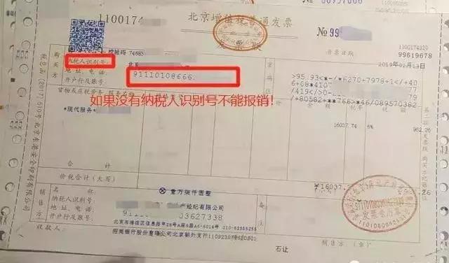 税局严查,这12种费用发票不能再报销了!(图1)