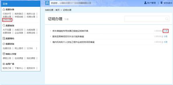 增值税发票丢失证明