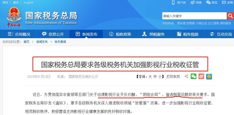 偷税漏税案例分析(图2) 偷税漏税案例分析