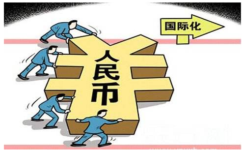 “一带一路”引领人民币国际化新时代
