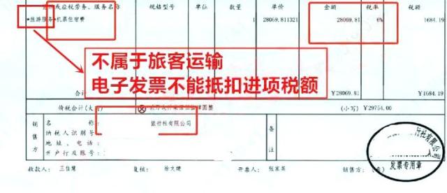 滴滴打车票可抵扣增值税问题明确了，以后这样的滴滴打车票将不能抵扣！(图4)