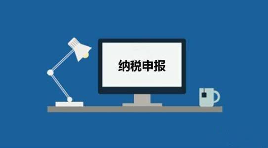 企业所得税零申报
