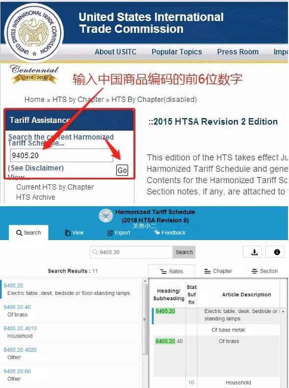如何查询美国加税清单？(图1)