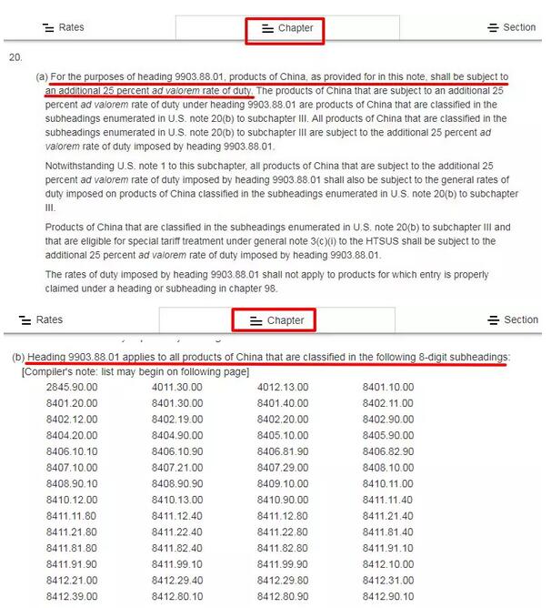 如何查询美国加税清单？(图6)