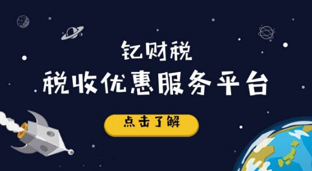合理节税：金融企业如何做？(图1)