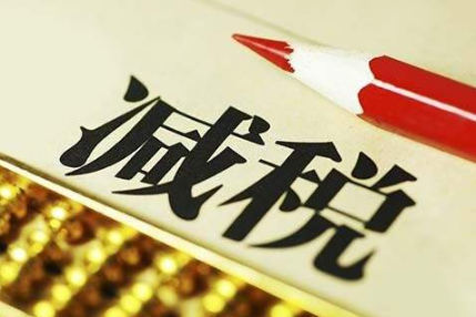 如何合理规避企业所得税？(图2)