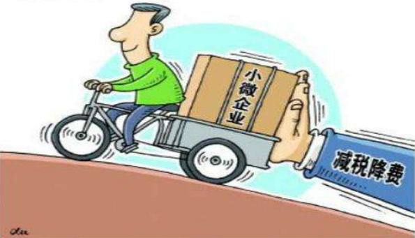 小微企业税收优惠政策最全汇总(图2)