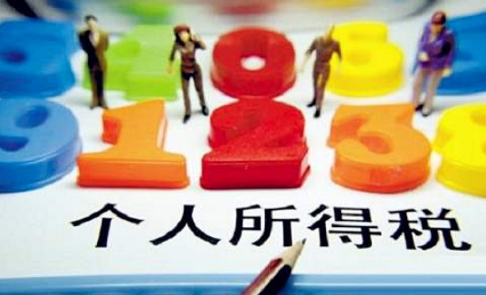 2019新个税政策下外籍员工缴税和注意事项大盘点(图1)