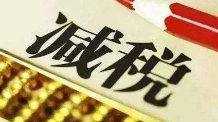企业所得税税率及计算方法(图3)