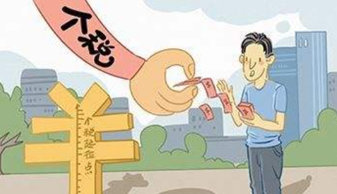 降低个税的基本方法(图2)