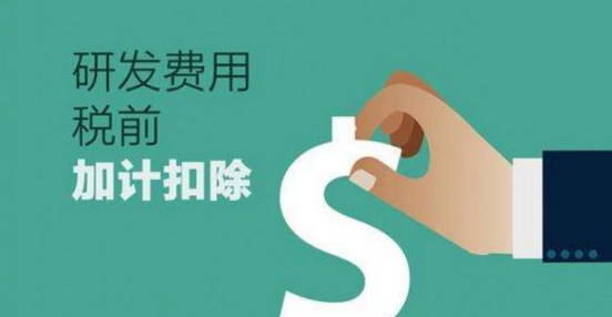 所得税减免政策，80%的企业没有充分用到！(图1)