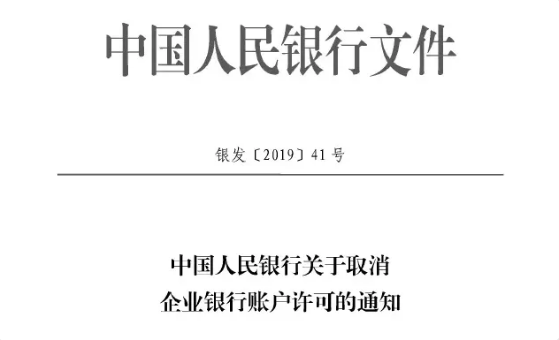 你还在利用私人账户避税?你将面临就大风险! 税务筹划 3