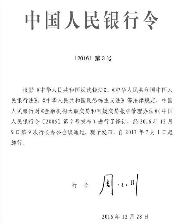 你还在利用私人账户避税?你将面临就大风险! 税务筹划 4