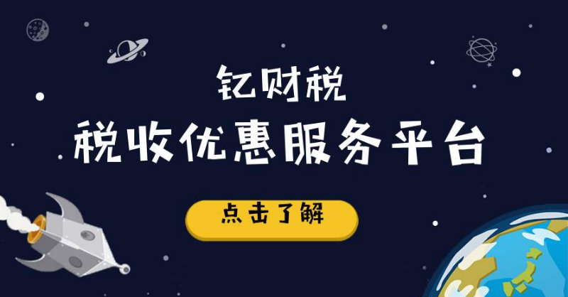 企业做好税务筹划,能带来什么? 行业资讯