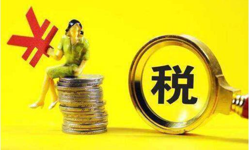 税务筹划