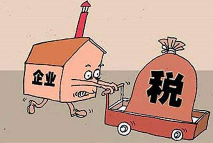 税