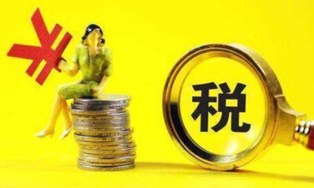税