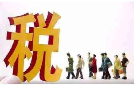 税