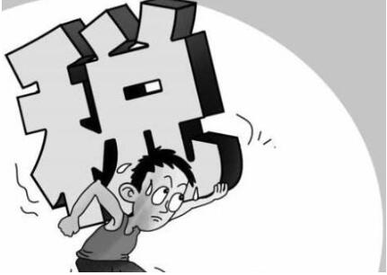 税