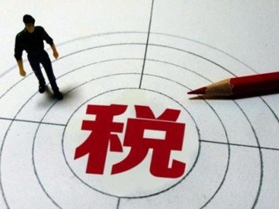 税务筹划