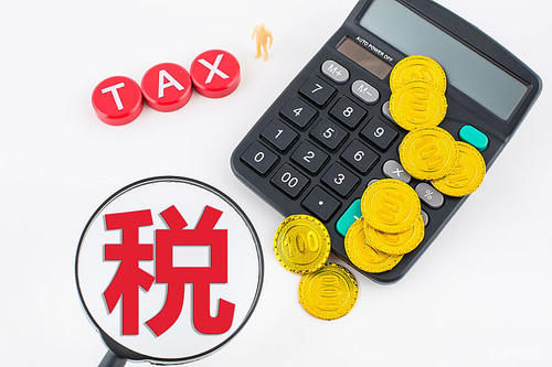 税务