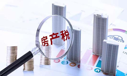 什么情况要交房产税？房产税的缴纳时间介绍！