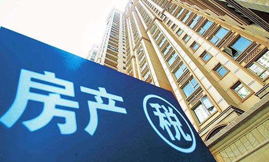 房产税减免税最新政策2020解读，房产税如何征收？
