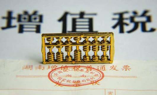 什么是增值税？房产增值税如何计算？