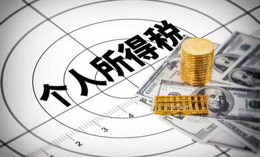个人所得税申报方式选哪个更好？有什么区别？