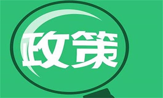 高新技术企业优惠政策有哪些？