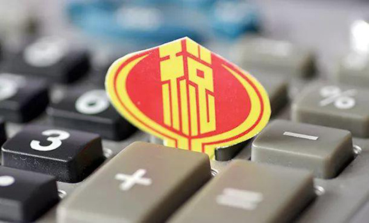 企业动迁补偿款是否交税？